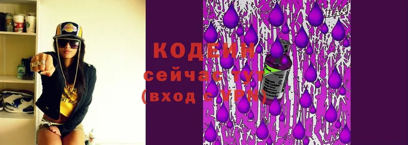 где продают   Иланский  Кодеин Purple Drank 